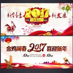 企业年会