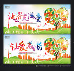 公益
