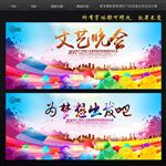 文艺晚会