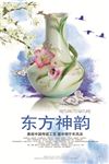 青花瓷