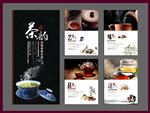 茶文化展板设计