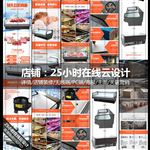 鲜肉柜爆款详情模板宝贝描述设计