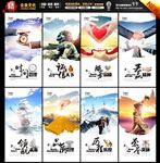 企业形象展板