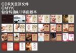 养生画册图片