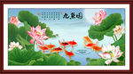 九鱼图