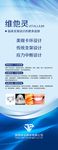 蓝色简洁 唯美易拉宝 展架