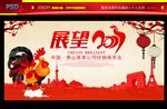 晚会背景