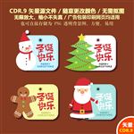 手绘圣诞图标圣诞节标签矢量图