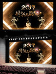 奔跑吧2017鸡年晚会背景