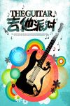 吉他海报设计