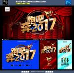 2017年会