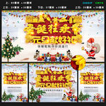 圣诞节海报