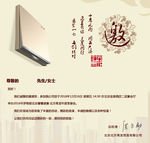邀请函