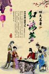 红楼梦