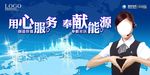国家电网