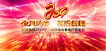金凤鸣春 再谱新章