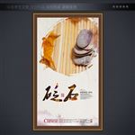 中国风养生