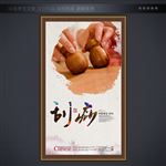 刮痧