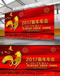 红色大气新年年会背景