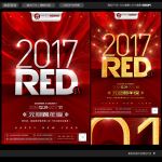 跨年
