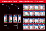 创建文明城市灯杆刀旗广告