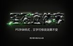 黑宝石
