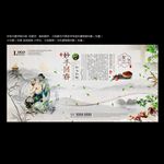 中医海报