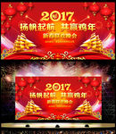 红色大气2017鸡年晚会背景