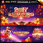 元旦
