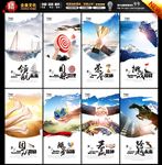 企业精神