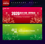 跨年晚会背景