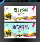 美丽乡村
