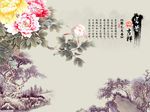 富贵吉祥牡丹花