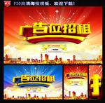 广告位招租