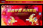 晚会背景