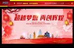 舞台背景