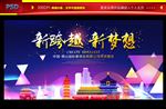 晚会背景