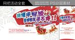 圣诞节活动