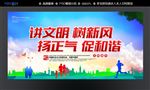 文明城市标语