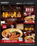 罐闷老卤