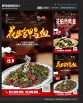 鸭血