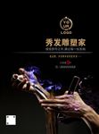 美发DM广告