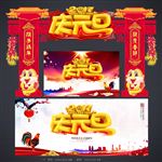 元旦
