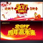 新年海报
