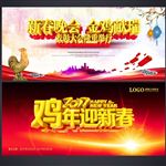 新春