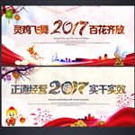 跨年晚会