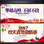 年会背景板
