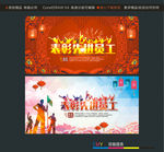表彰先进员工