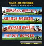农机标语