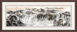 巨幅山水画